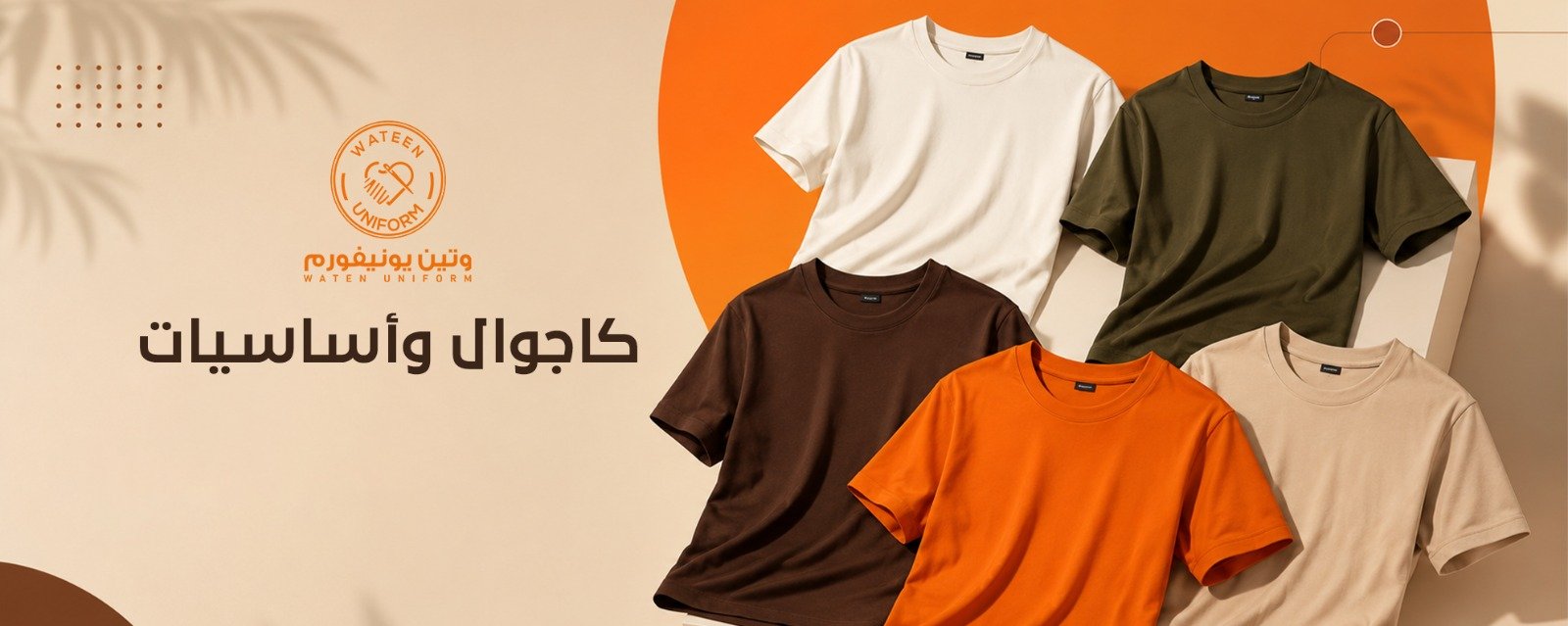 تشيرتات