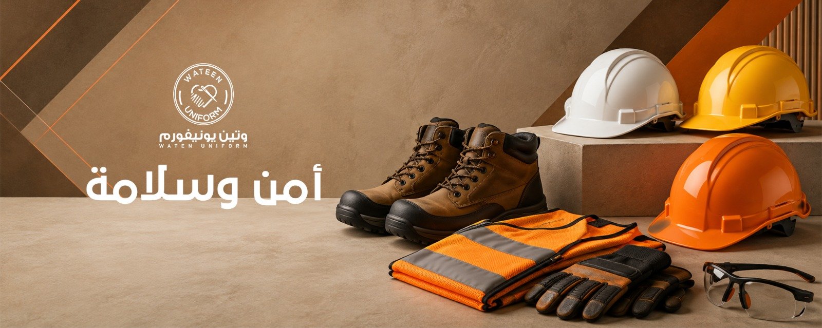 سلامة